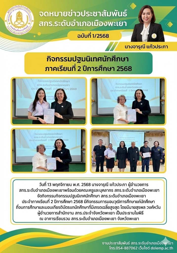 สร้างภาพจดหมายข่าวประชาสัมพันธ์