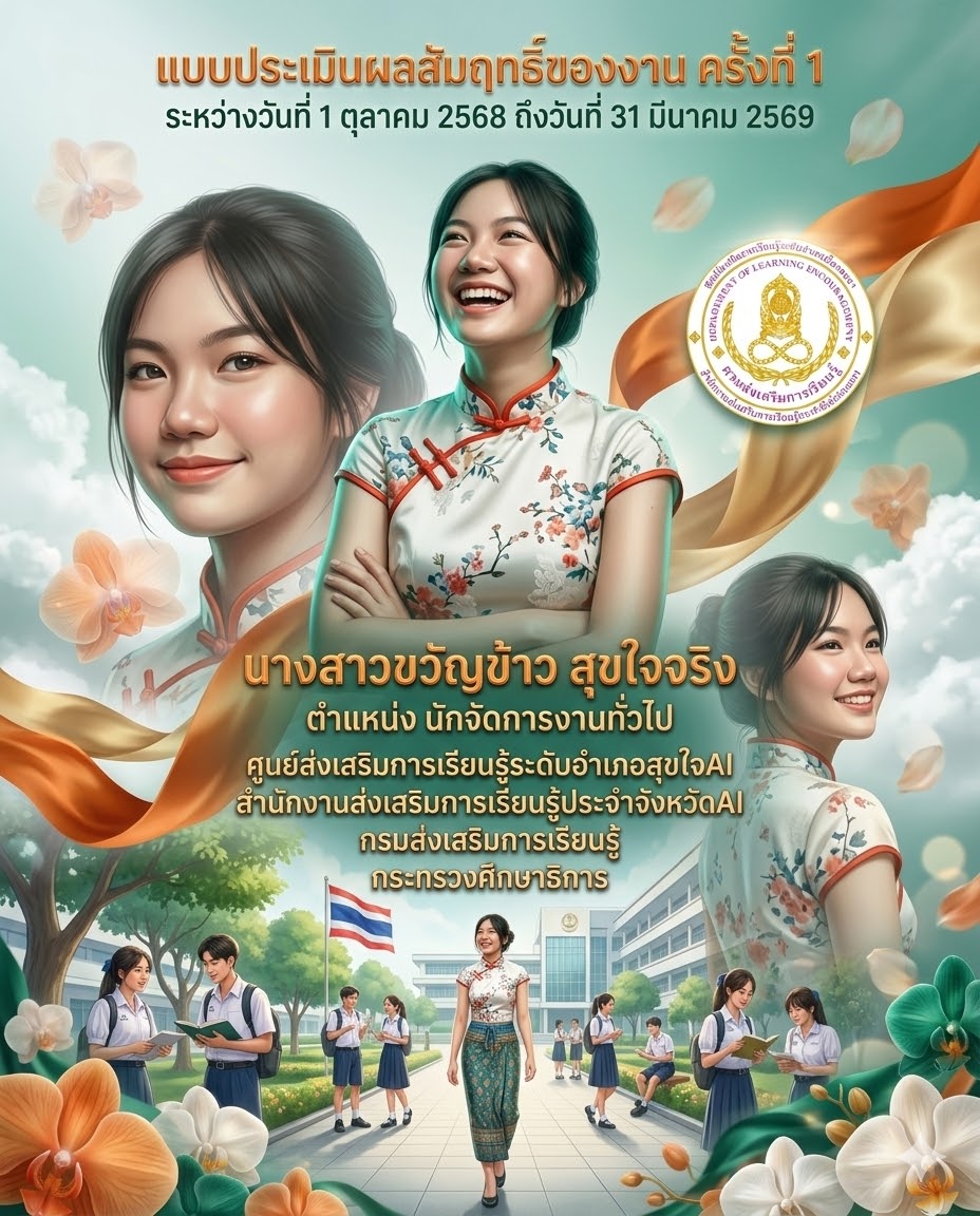 ปกแบบประเมิน