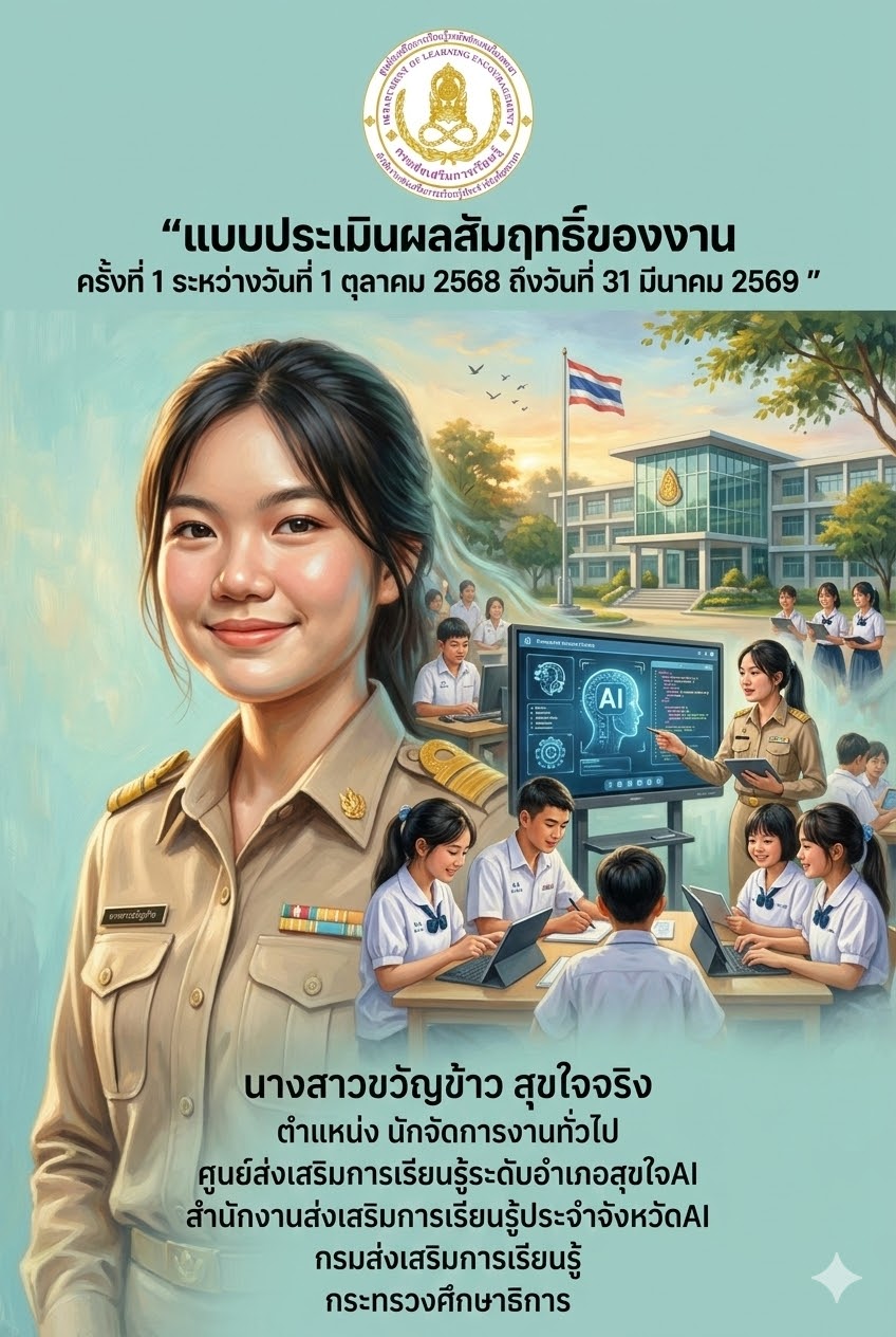 ปกประเมินแบบที่ 2