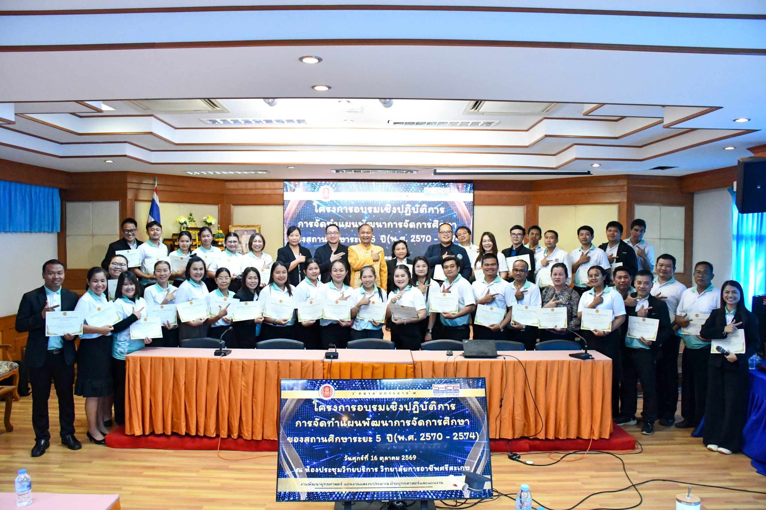 วิทยาลัยการอาชีพศรีสะเกษ จัดอบรมเชิงปฏิบัติการจัดทำแผนพัฒนาการจัดการศึกษา 5 ปี (พ.ศ. 2570–2574) มุ่งยกระดับคุณภาพสถานศึกษา