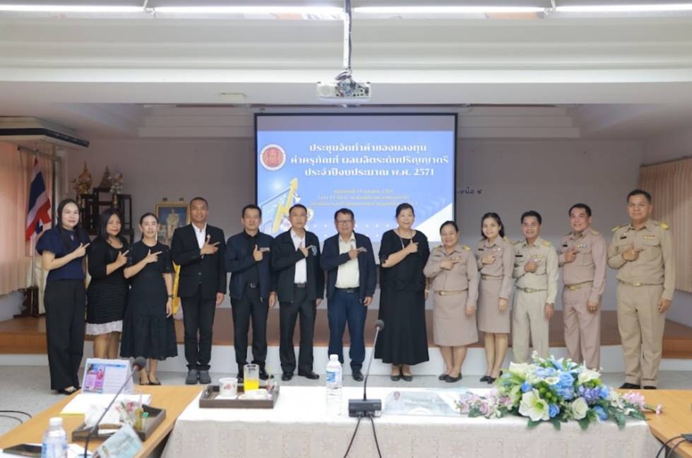 วิทยาลัยการอาชีพศรีสะเกษเข้าร่วมการประชุมจัดทำคำของบลงทุนค่าครุภัณฑ์ ประจำปีงบประมาณ พ.ศ. 2571