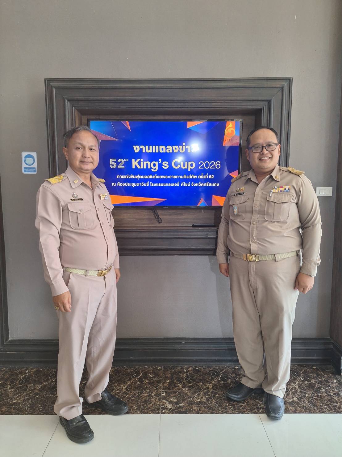 ผู้อำนวยการวิทยาลัยการอาชีพศรีสะเกษเข้าร่วมงานแถลงข่าวการแข่งขันฟุตบอล คิงส์คัพ 2026 ครั้งที่ 52