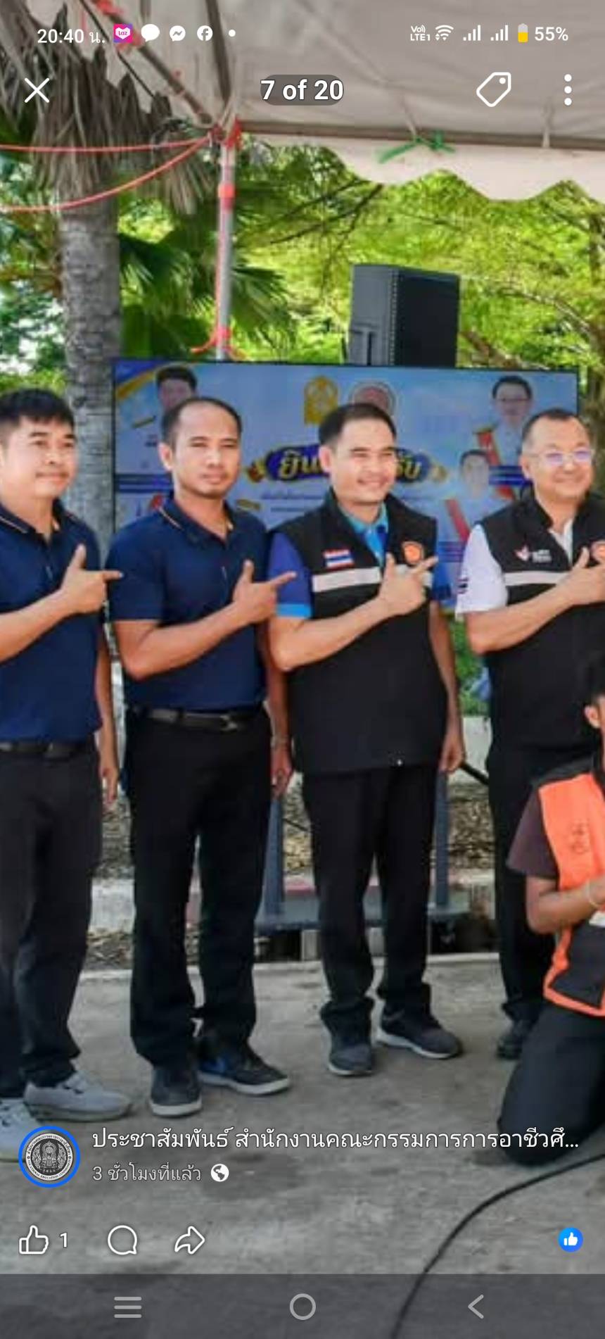 เลขาธิการ กอศ. ตรวจเยี่ยมและให้กำลังใจทีมจิตอาสาวิทยาลัยการอาชีพศรีสะเกษช่วยเหลือผู้ประสบภัยน้ำท่วม