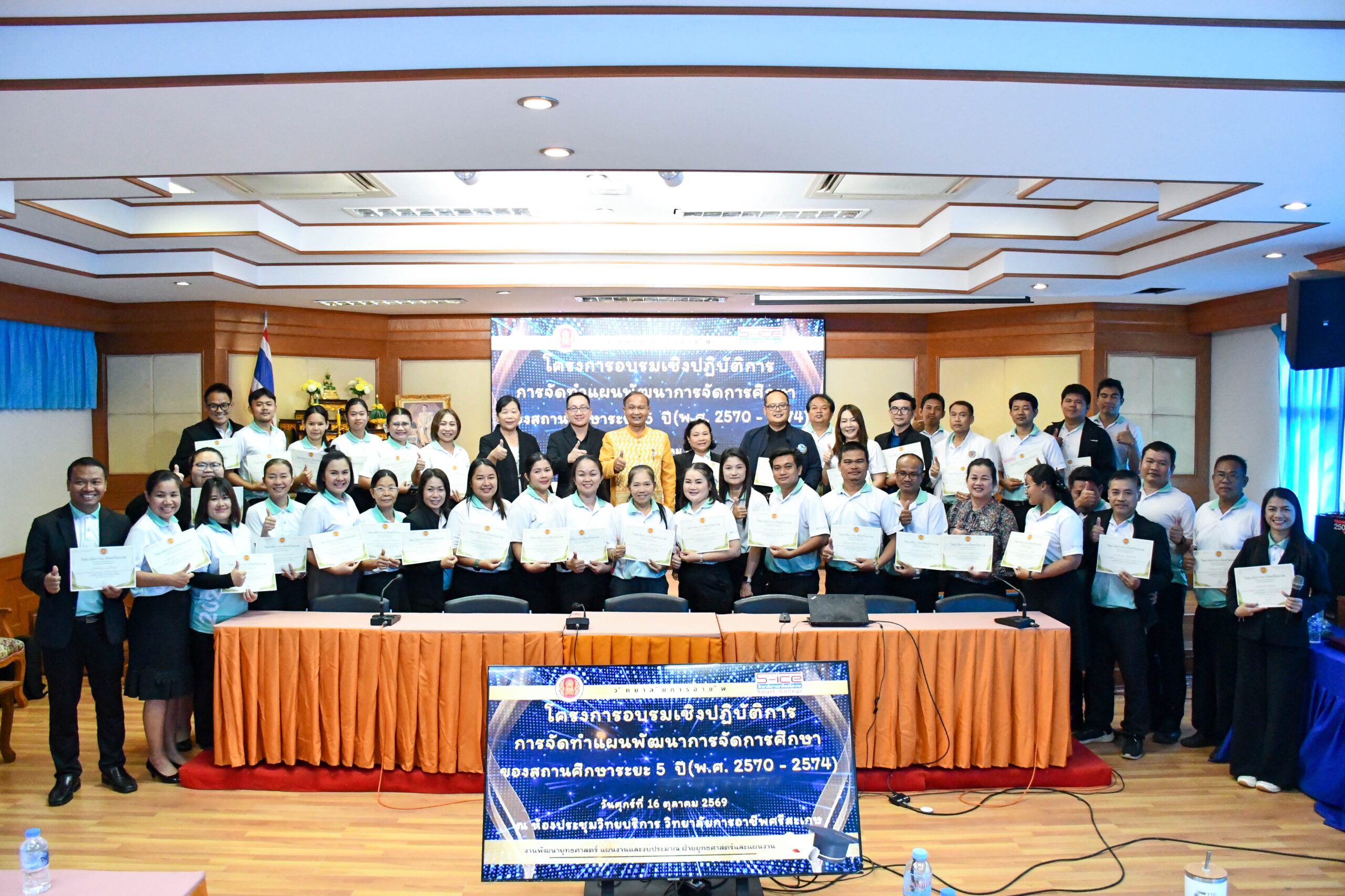 วิทยาลัยการอาชีพศรีสะเกษ จัดอบรมเชิงปฏิบัติการจัดทำแผนพัฒนาการจัดการศึกษา 5 ปี (พ.ศ. 2570–2574) มุ่งยกระดับคุณภาพสถานศึกษา
