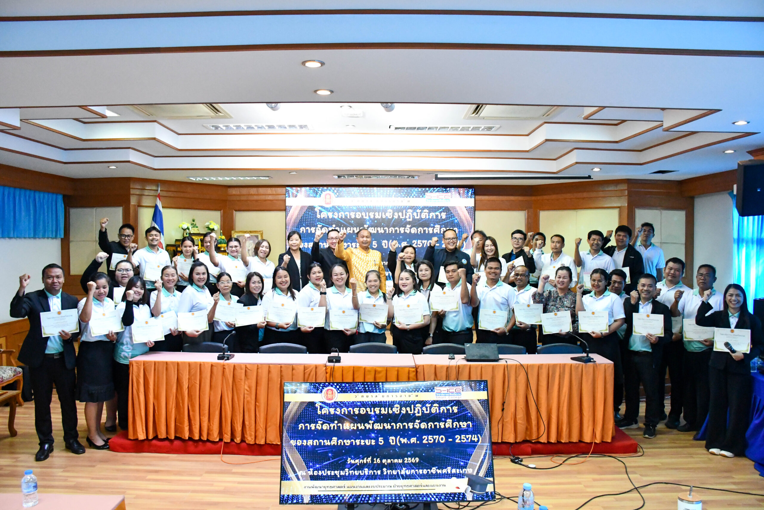 วิทยาลัยการอาชีพศรีสะเกษ จัดอบรมเชิงปฏิบัติการจัดทำแผนพัฒนาการจัดการศึกษา 5 ปี (พ.ศ. 2570–2574) มุ่งยกระดับคุณภาพสถานศึกษา